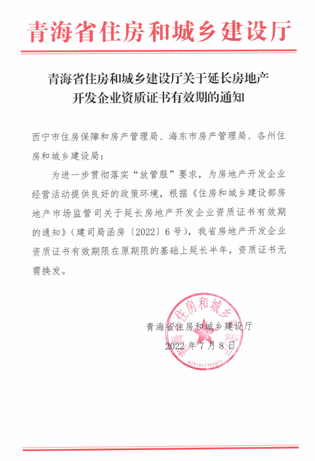 房地產延遲.png